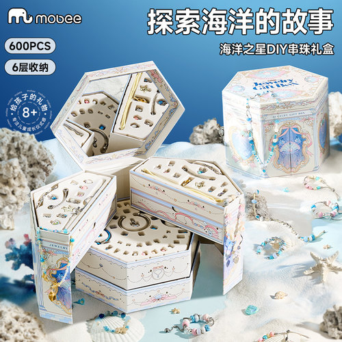 mobee海洋之心手工diy串珠礼盒