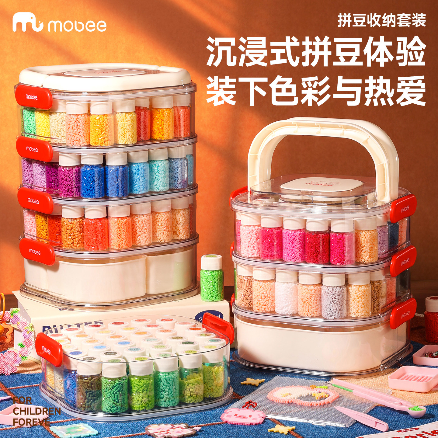 mobee拼豆材料包收纳工具全套套装豆子手工diy儿童益智玩具礼物盒