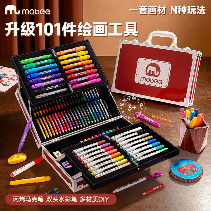 mobee儿童水彩笔画笔礼盒蜡笔画画工具小学生绘画套装美术彩色笔幼儿园可水洗彩笔生日男孩女孩六一节日礼物