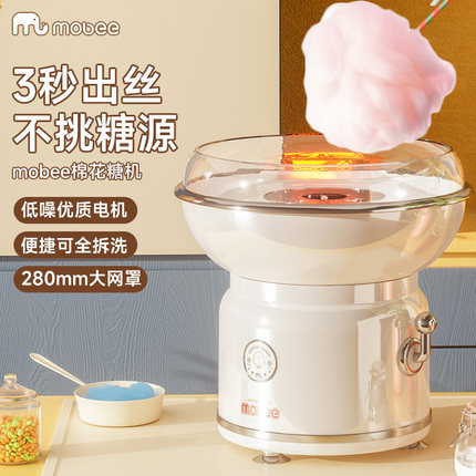 mobee棉花糖机儿童家用迷你花式棉花糖机器商用全自动摆摊用DIY