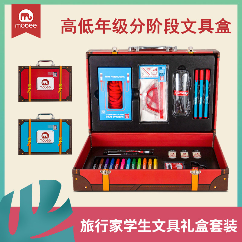 mobee小象儿童学习用品作业笔工具小学生彩绘文具套装礼物盒子