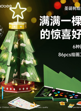 mobee圣诞树绘画礼盒文具套装水彩笔可水洗儿童画笔套装蜡笔幼儿园画画男女美术彩铅学习用品生日圣诞节礼物