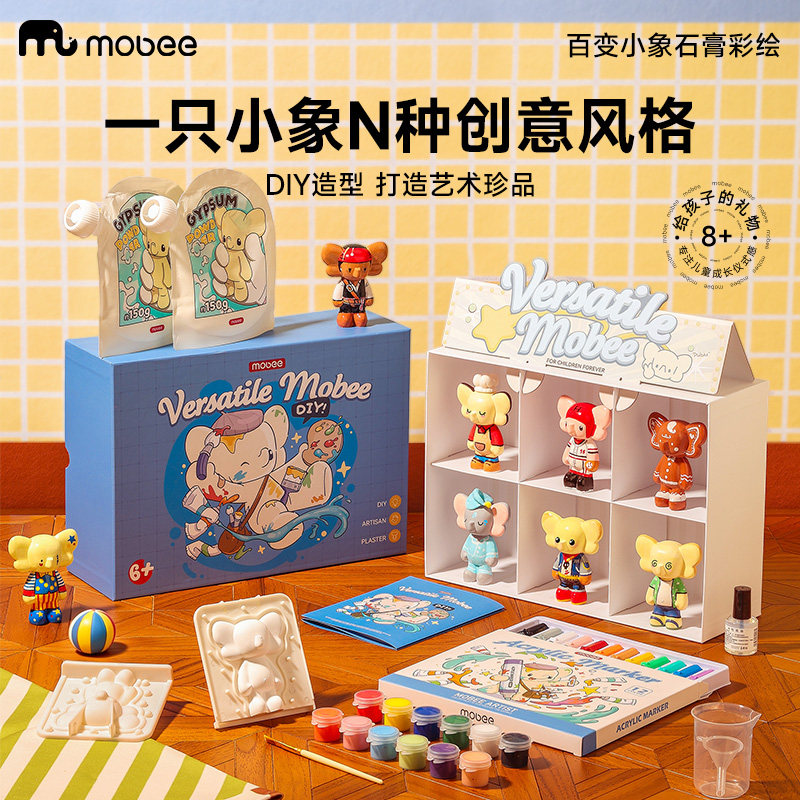 mobee石膏娃娃儿童手工diy玩具