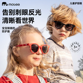 mobee儿童太阳镜墨镜护眼目宝宝防紫外线男女孩可折叠防晒偏光镜
