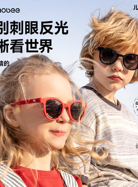 mobee儿童太阳镜墨镜护眼目宝宝防紫外线男女孩可折叠防晒偏光镜