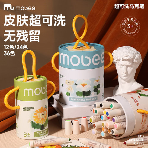 mobee儿童可水洗不透色马克笔