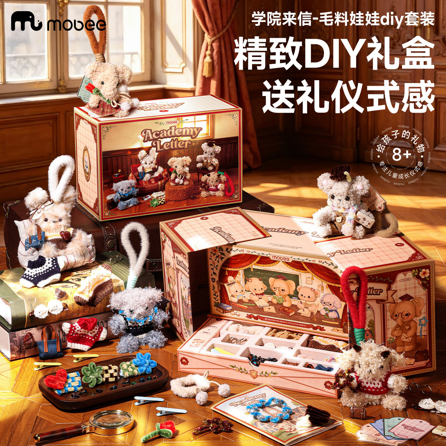 mobee儿童扭扭棒手工diy儿童玩具