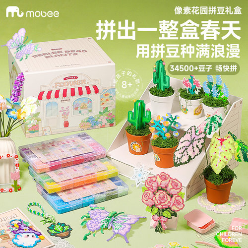 mobee拼豆玩具套装礼盒