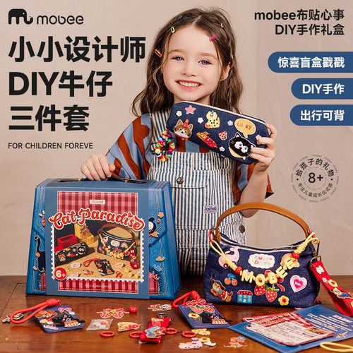 mobee布贴心事牛仔盲盒手工diy包