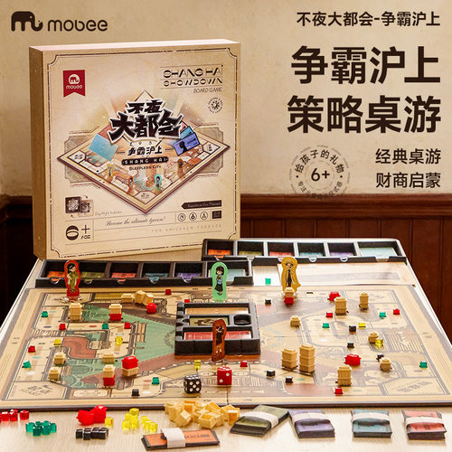 mobee儿童大富游戏棋盘玩具