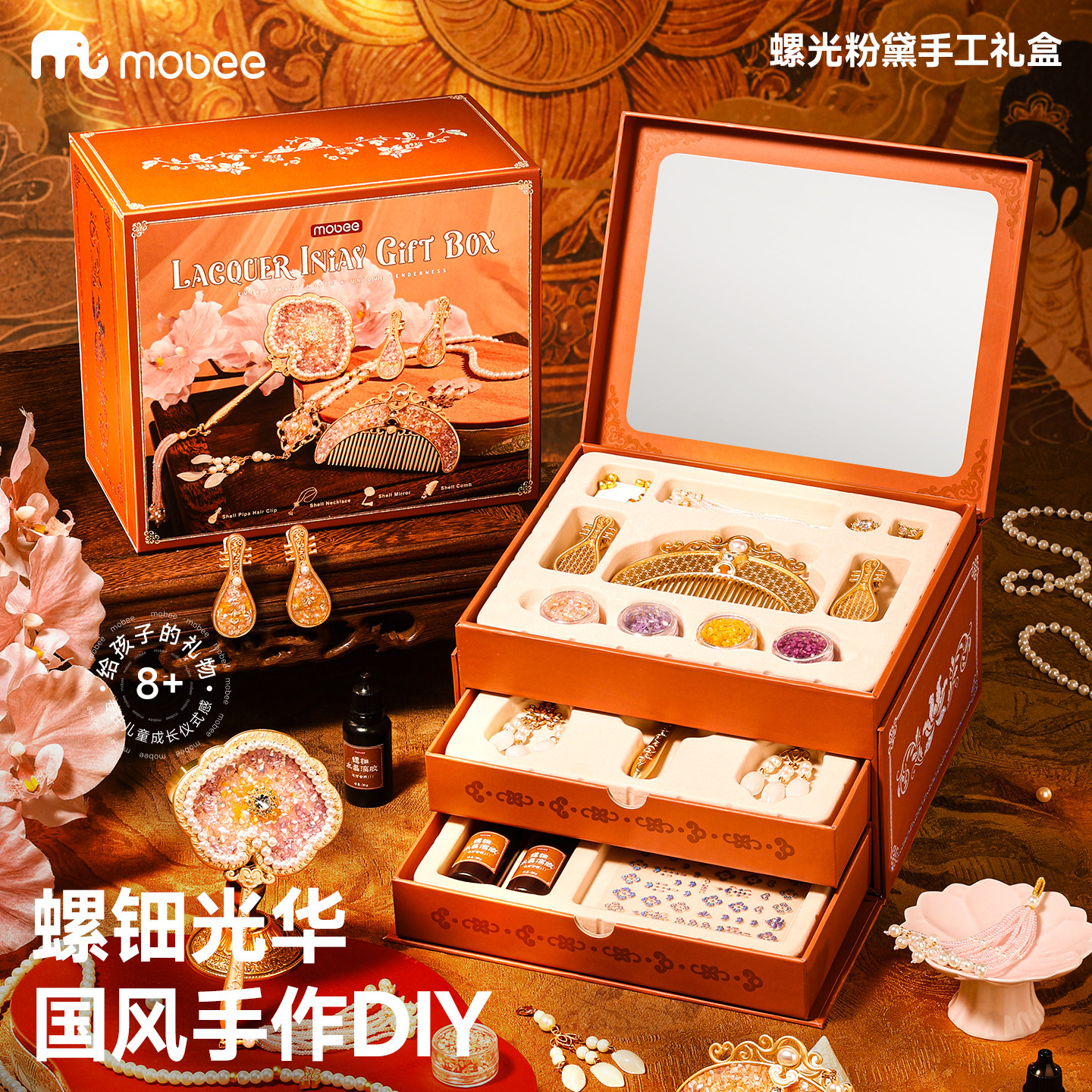 mobee儿童非遗螺钿六一节日礼物