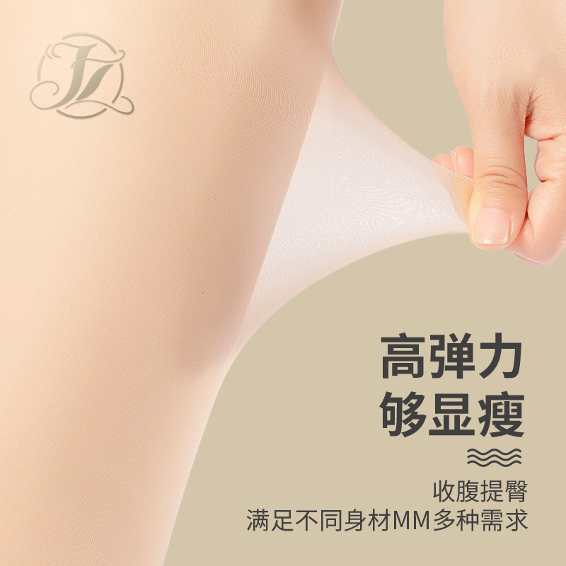 双层光腿神器替换丝袜