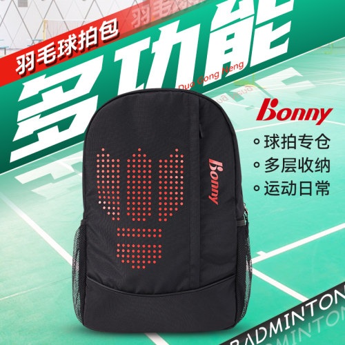 波力清仓特价网羽毛球拍包大容量