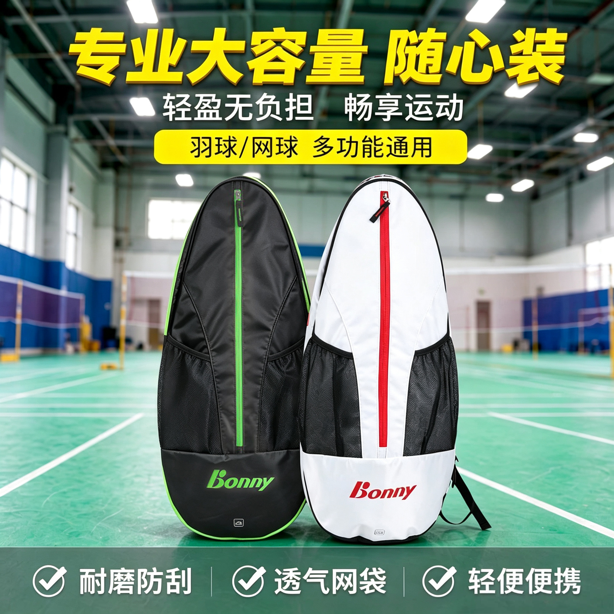 波力球拍包清仓特价性价比高