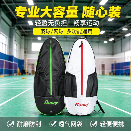 波力球拍包清仓特价性价比高
