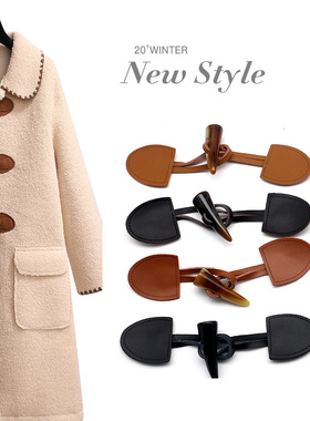 羊角扣牛角对扣高档羊绒大衣真牛角扣子风衣毛呢妮子搭扣风衣配件