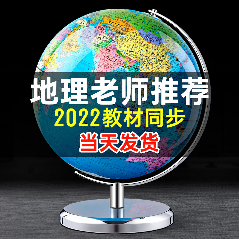 魔幻AR地球仪学生用正版