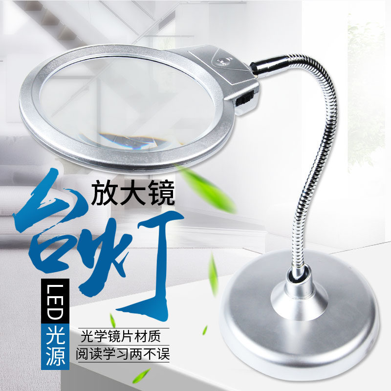 新款台式放大镜科学工艺20倍30高清高倍带LED灯老人阅读修表维修台灯100美容雕刻电子鉴定勾假发扩大镜,文具电教/文化用品/商务用品,放大镜,淘宝优惠券,粉丝福利购,淘宝优惠卷