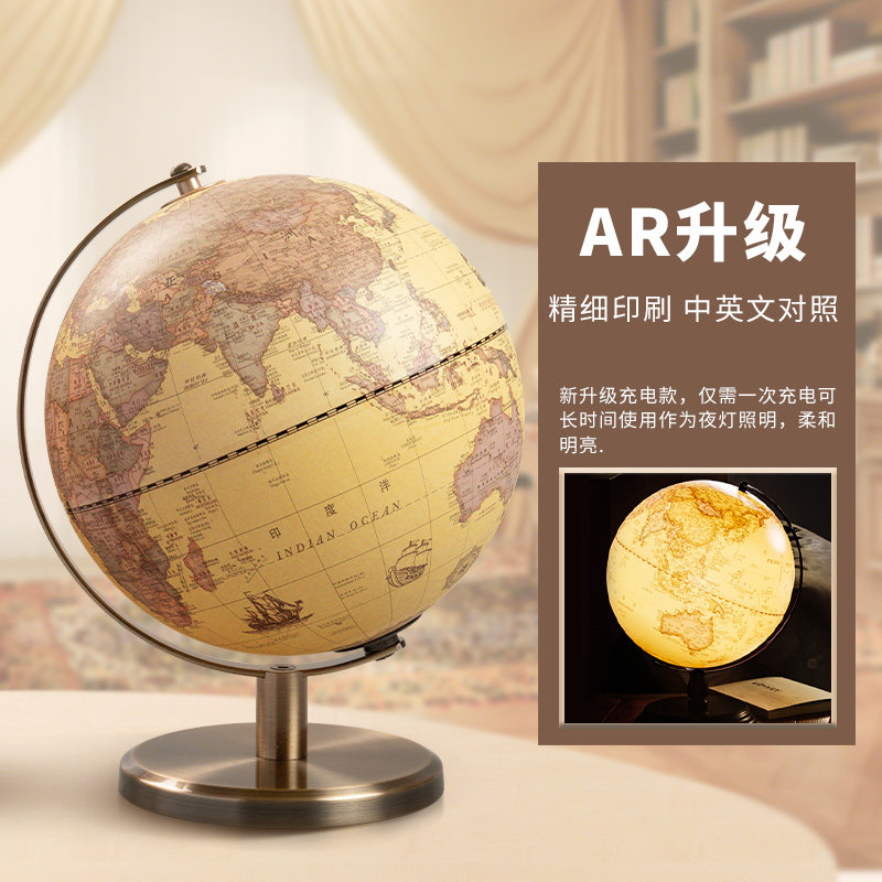 仿古地球仪32cm大号学生用初中生教学版AR高清3d立体办公室摆件创意客厅家居摆设儿童悬浮夜灯金属底座木底