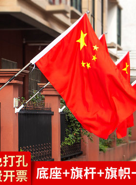 国旗红旗3号4号5号6号中号壁挂旗团旗五星红旗户外室外斜插式型国旗门口挂国旗装饰国旗底座国旗壁挂旗帜