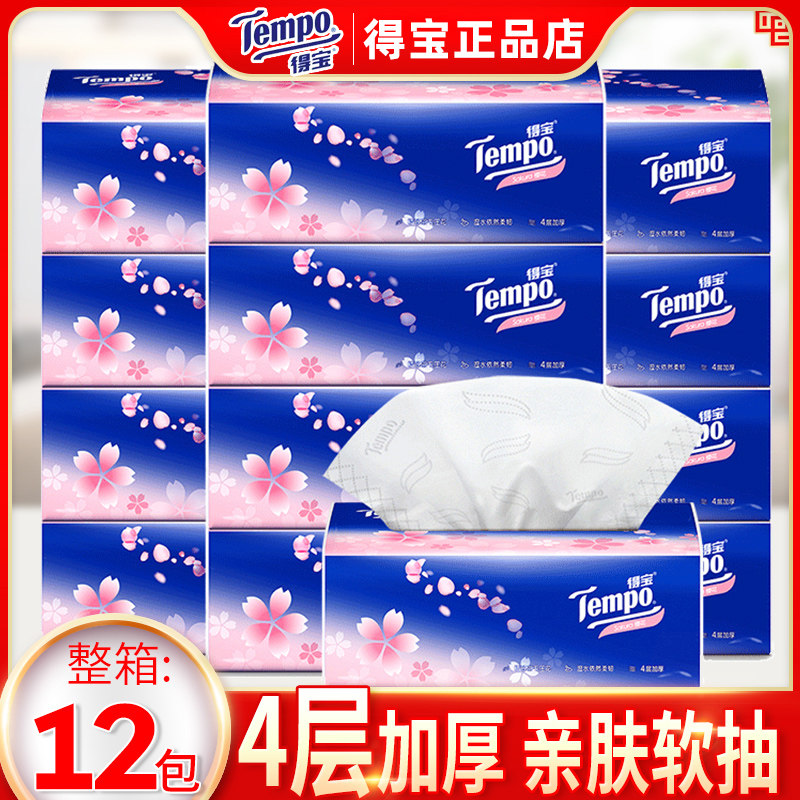 Tempo得宝抽纸巾12包4