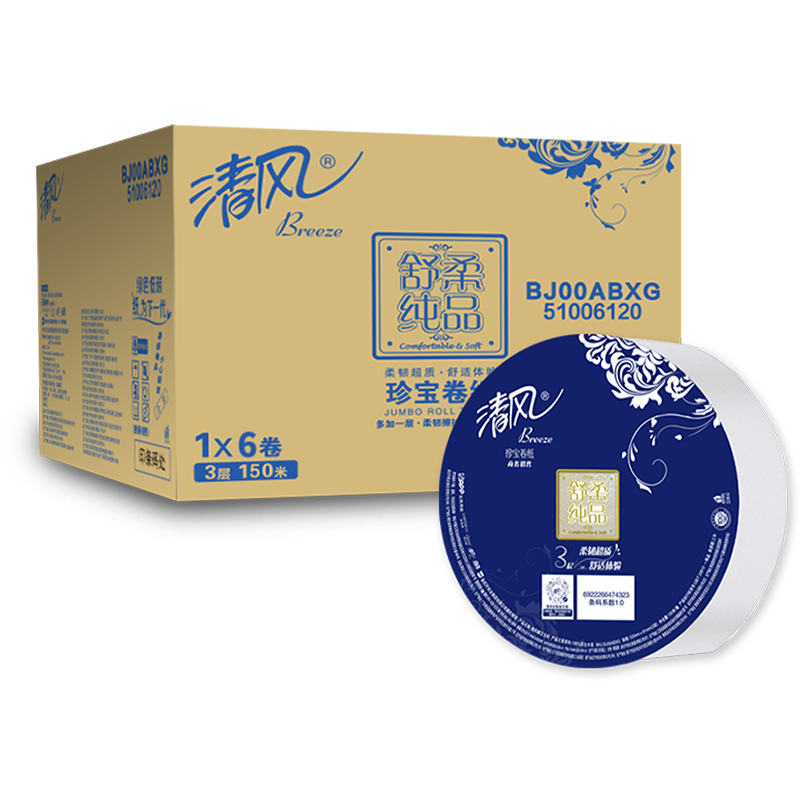 清风大卷纸大卷纸3层4层可选