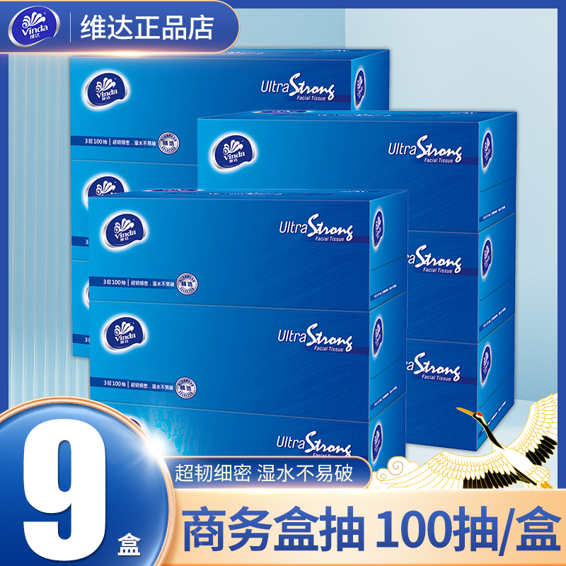 保证正品 100抽 9盒 中号