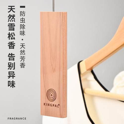 敏达雪松木除味块防虫去臭去异味