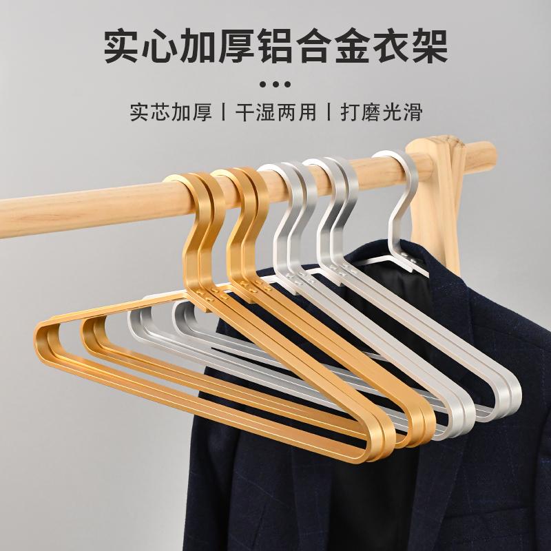 金属衣架铝合金材质无痕挂衣撑