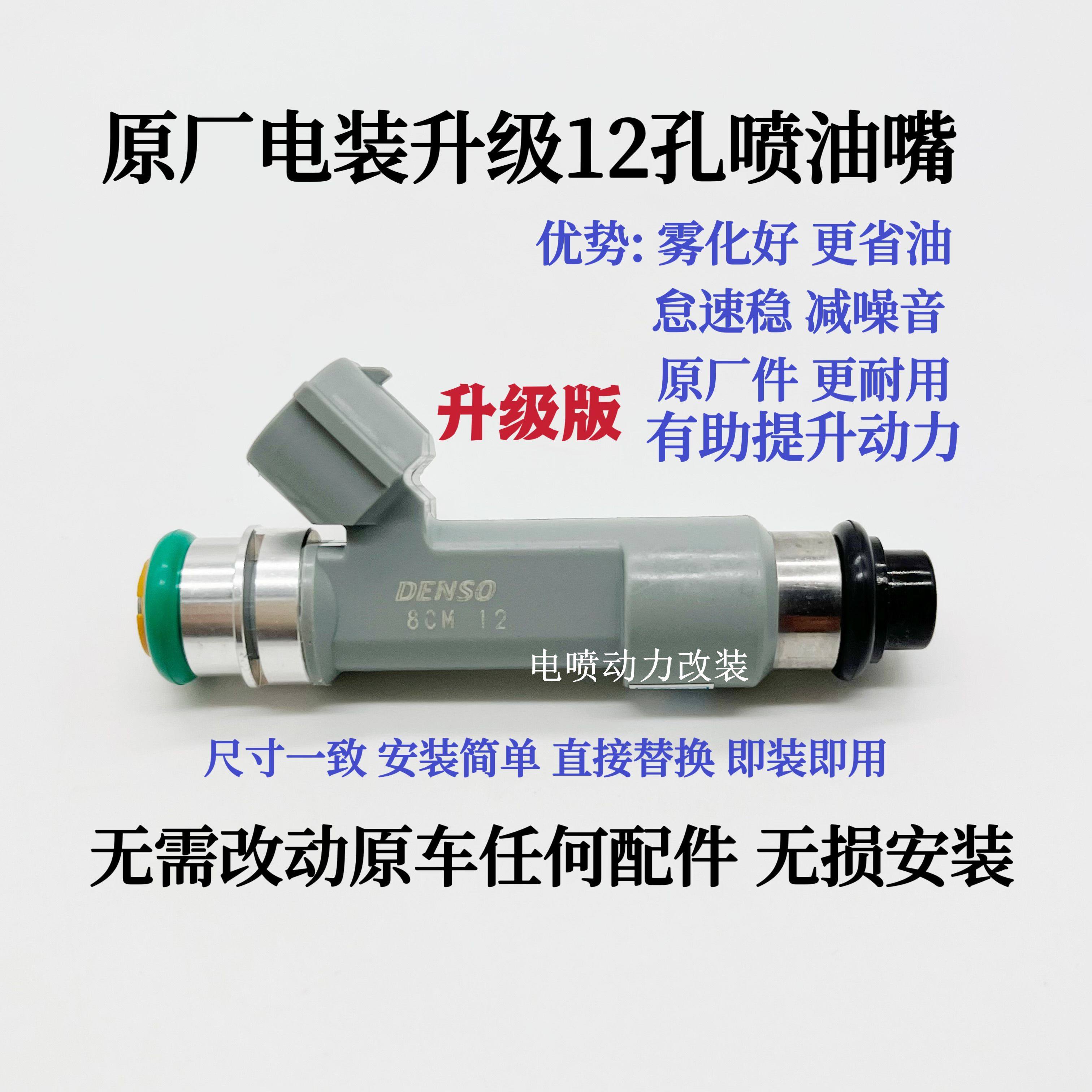适用五菱宏光s1.5/1.4 喷油嘴