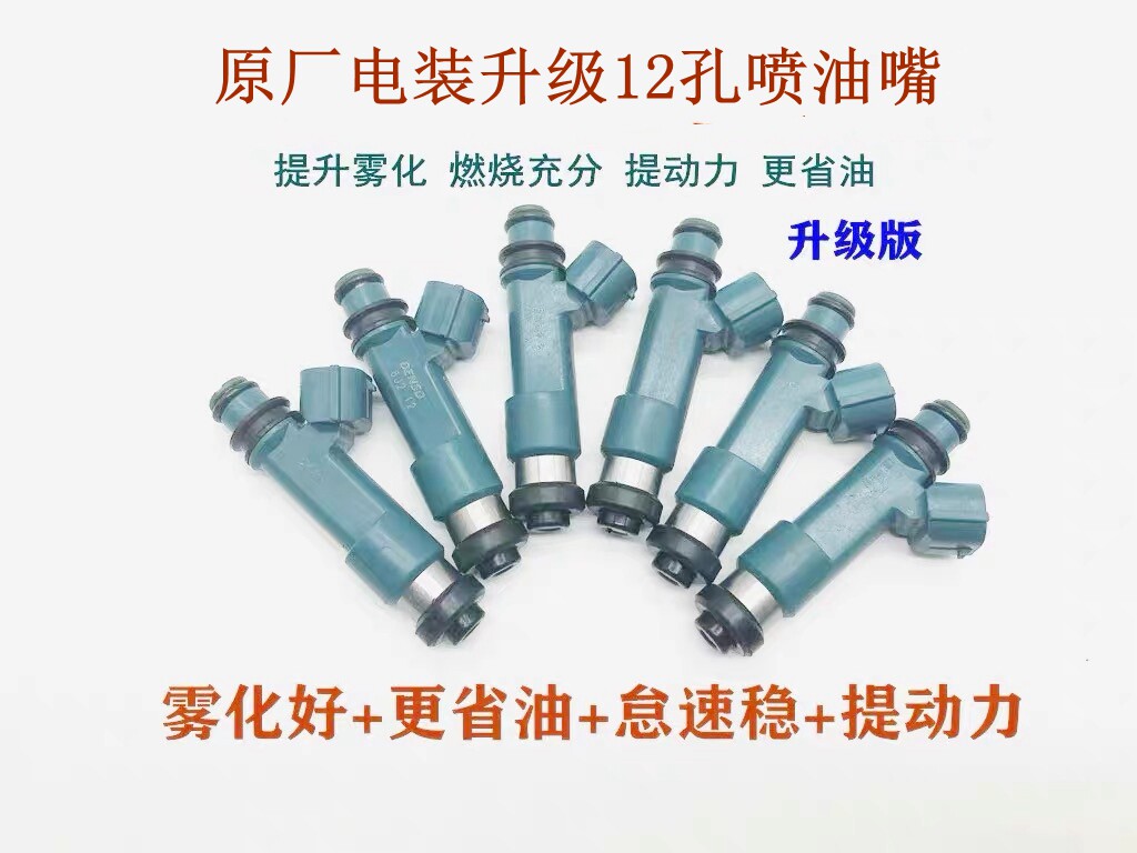 LC100陆地巡舰45004700喷油嘴