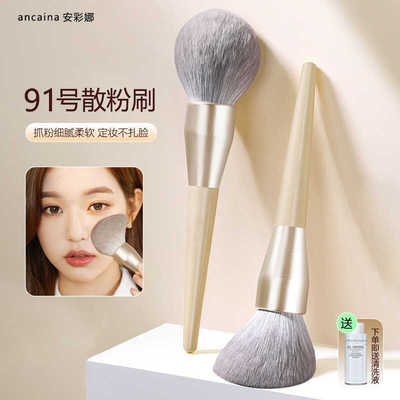91超大号散粉刷柔软毛定妆