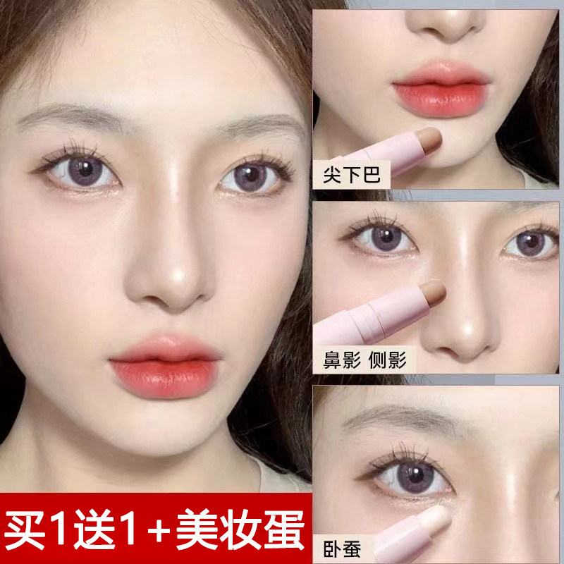 李佳琦双头修容棒高光一体笔两用阴影鼻影哑光提亮卧蚕遮瑕水泥棒