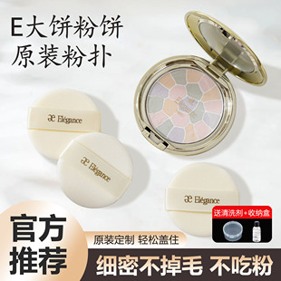 e大饼粉扑原装替换雅莉格丝蜜粉饼专用便携装家庭装植绒定妆薄款