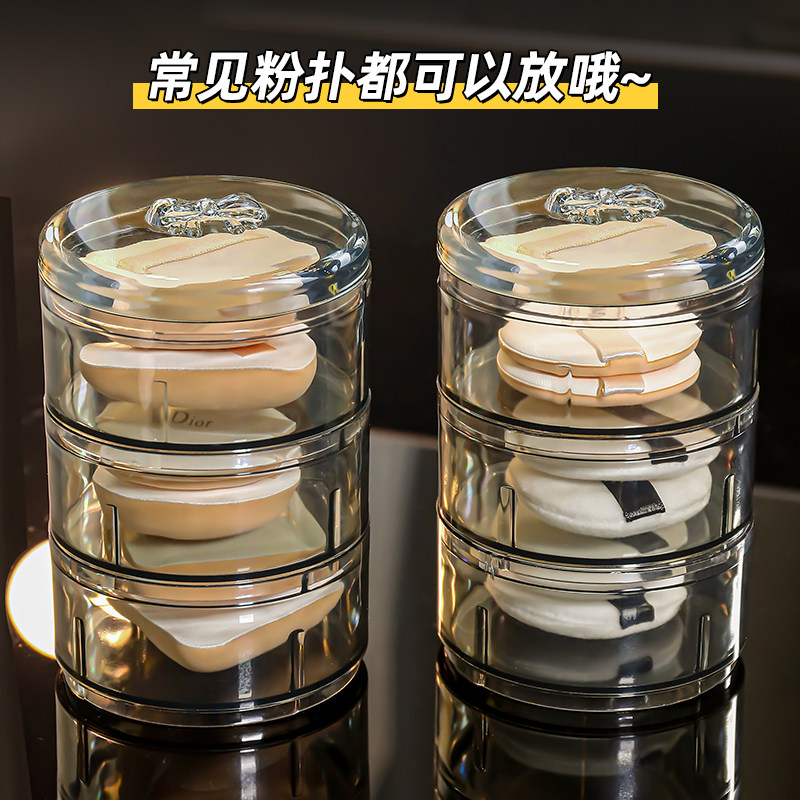 粉扑收纳盒旋转防尘多层美妆蛋化妆棉置物架子桌面透明便携气垫盒,收纳整理,桌面收纳盒,淘宝优惠券,粉丝福利购,淘宝优惠卷