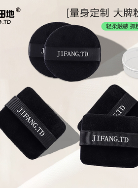 植绒粉扑粉饼专用定妆散粉蜜粉扑替换narsE大饼kik芭比布朗ct方形