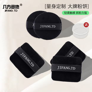 植绒粉扑粉饼专用定妆散粉蜜粉扑替换narsE大饼kik芭比布朗ct方形