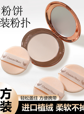 ct粉饼粉扑原装植绒进口蜜粉定妆圆形专用kvd香蕉e大饼小金盘薄款