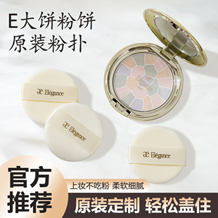 e大饼粉扑替换便携装粉扑植绒通用大号小号蜜粉饼家庭装定妆专用