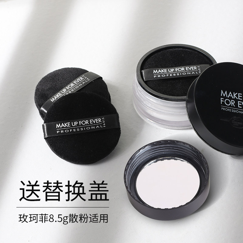 玫珂菲散粉粉扑makeupforever原装替换植绒粉扑定妆粉饼扑蜜粉扑