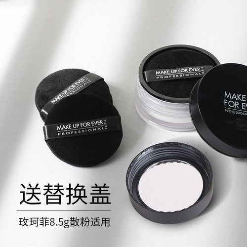 makeupforever原装粉扑