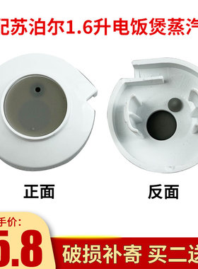 适配苏泊尔电饭煲蒸汽阀SF16YA22微压阀SF16YA622A排气阀1.6升L蒸