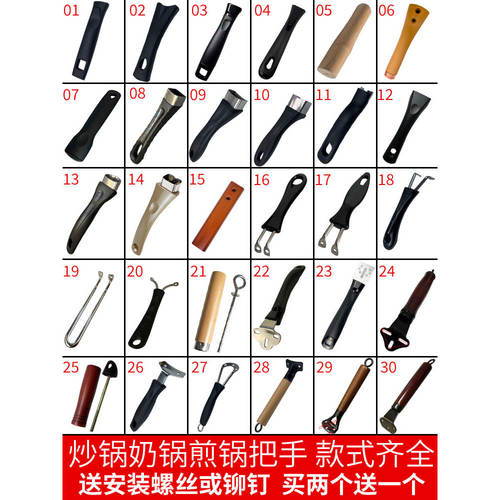 炒锅奶锅平底锅手把把手用防烫手不锈钢锅配件胶木手柄单孔柄