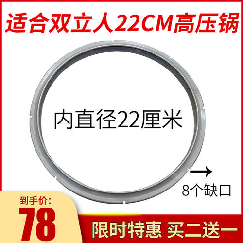 适合德国双立人压力锅配件