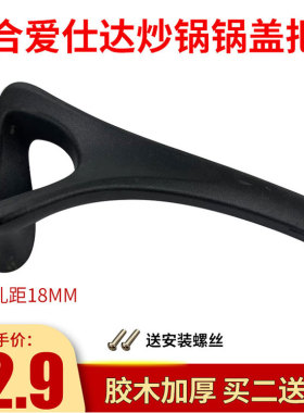 爱仕达把手锅盖可立玻璃