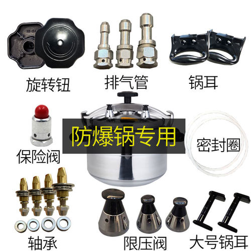 防爆高压锅配件密封圈三角牌