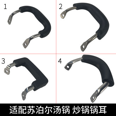 适配苏泊尔汤锅不锈钢把手防烫