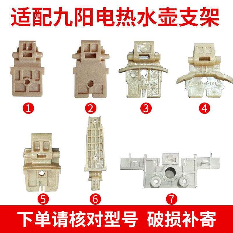 K17-F8电开水壶煲配件转动支架
