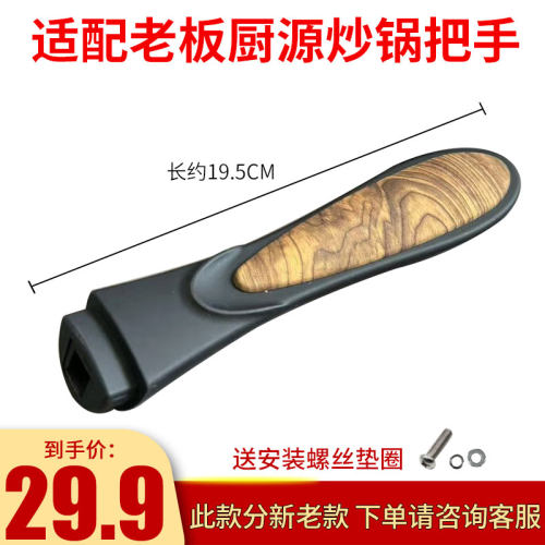铁锅炒锅炒菜锅锅把手手柄配件