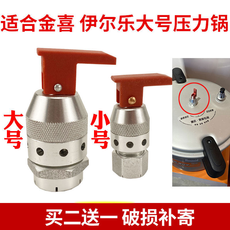 适合金喜伊尔乐大号商用高压锅图片
